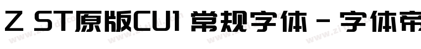 Z ST原版CU1 常规字体字体转换